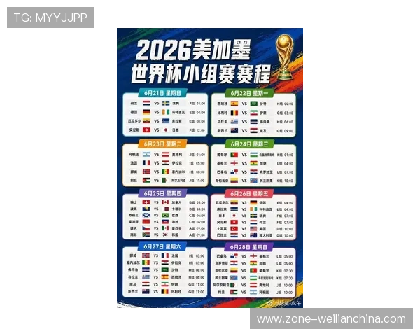 世界杯南非韩国开赛提醒：比赛日程安排与球队最新动态一站掌握