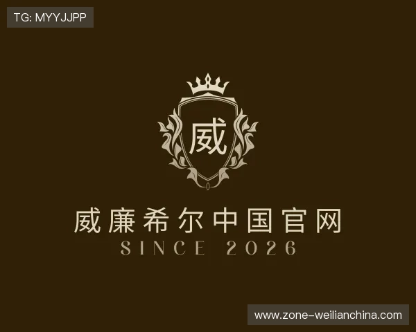 了解威廉希尔中国官网